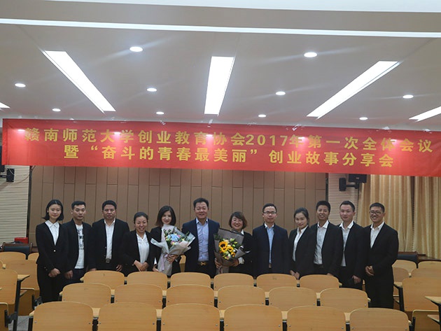 “不忘初心，載夢(mèng)前行”人和集團(tuán)董事長(zhǎng)及總裁受邀贛南師范大學(xué)做創(chuàng)業(yè)講座 